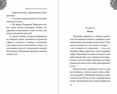 Книги о невозможной любви