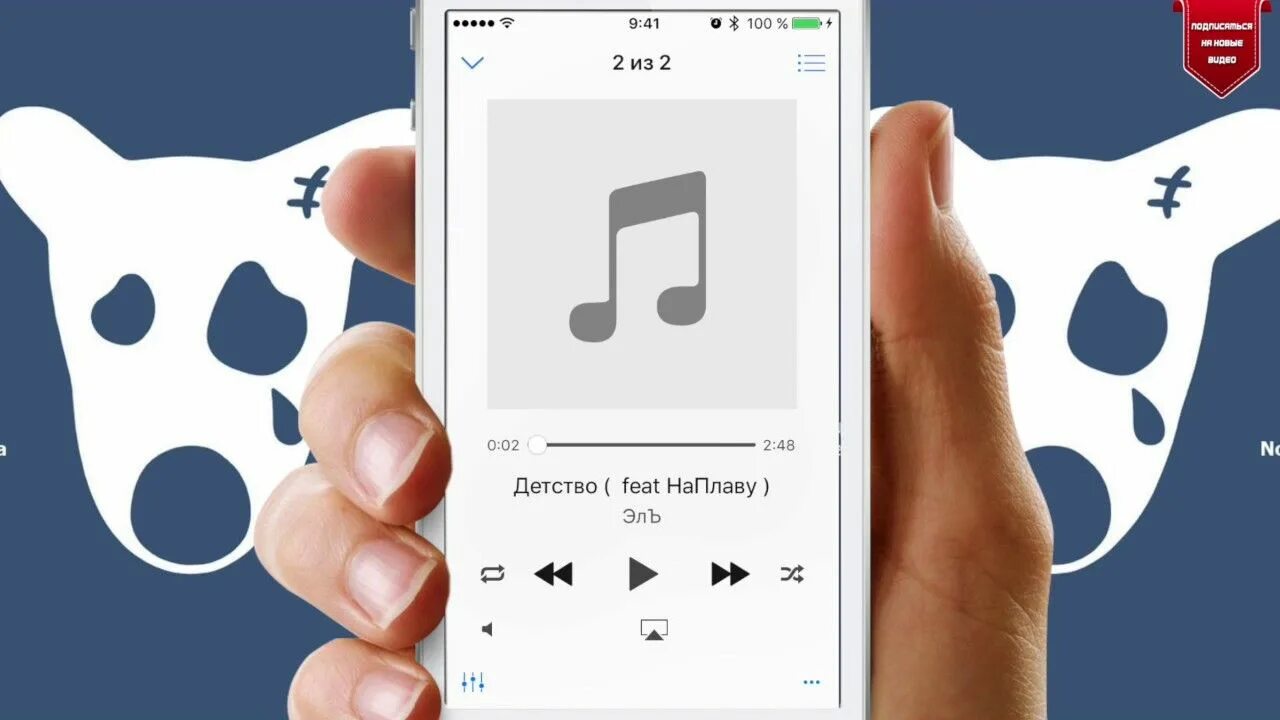 Плеер ВК. Проигрывание музыки в ВК. Шаблон плеера.