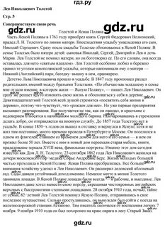 Литература 6 класс страница 15 16 вопросы