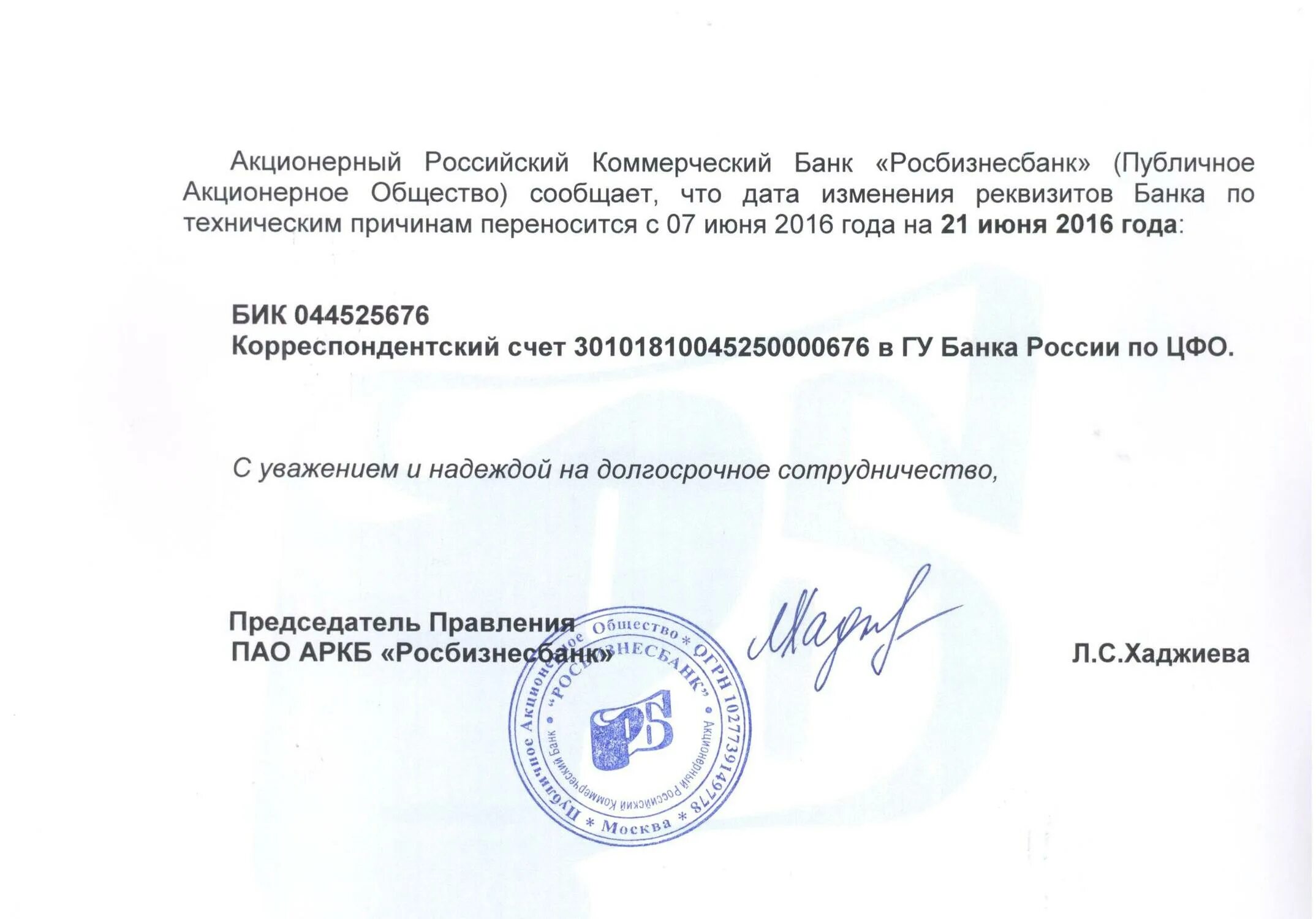 Логотип банка автоторгбанк. Росбизнесбанк. Росбизнесбанк. Лицензирование банковской деятельности. Росбизнесбанк москва.
