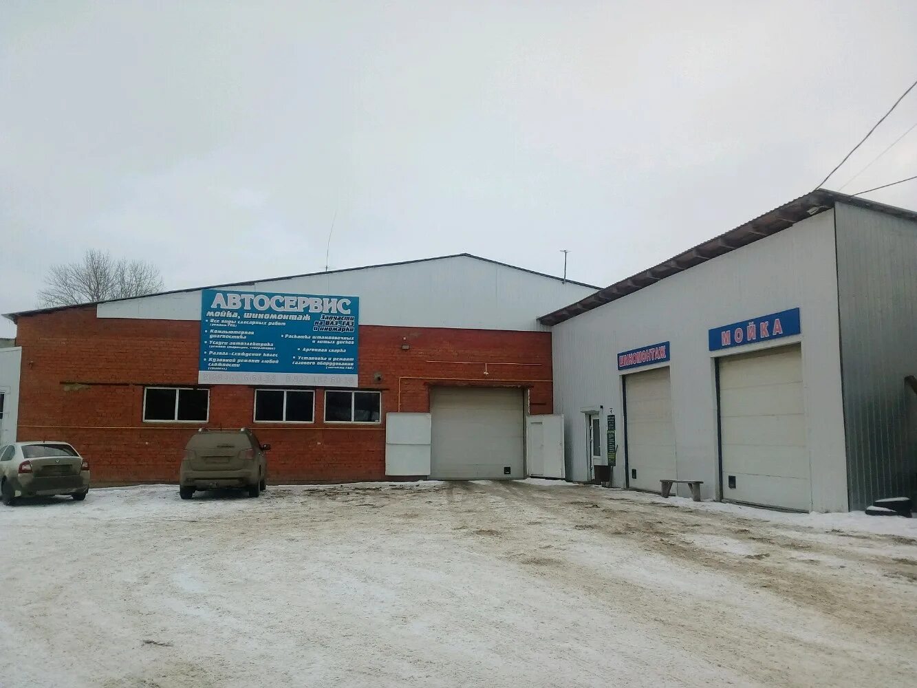 современный автосервис. автосервис минская. автосервис рузаевка химмаш. автосервис новый город. автосервис картинки.