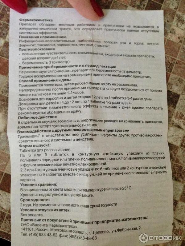 Лизобакт таблетки для рассасывания для детей инструкция. Таблетки для рассасывания при грудном вскармливании. Граммидин побочные действия у взрослых. Коричневые таблетки для рассасывания. Лизобакт для беременных.