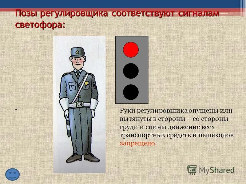 Регулировщик стишок для запоминания. Стану я шофером стишок. Стой стой постовой. Постовой картинка для детей. Стой стой постовой.