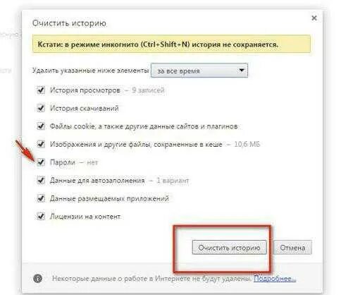 Как удалить логин при входе. Удалить пароль в одноклассниках. Как удалить логин при входе. Как удалить пароль в вк. Как удалить логин при входе.