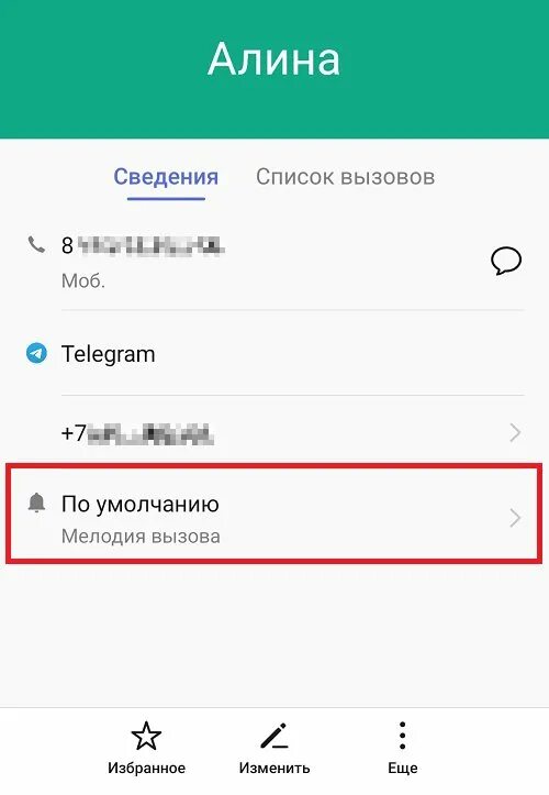 Как установить мелодию на абонента. Как установить рингтон на vivo. как установить мелодию на звонок в телефоне виво. как поставить музыку на звонок vivo. как поставить музыку на звонок ватсап.