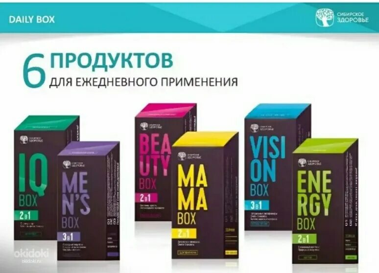 Box сибирское здоровье. Иммуно бокс сибирское здоровье. Immuno box / иммуно бокс - набор daily box. Набор daily box. Набор daily box.