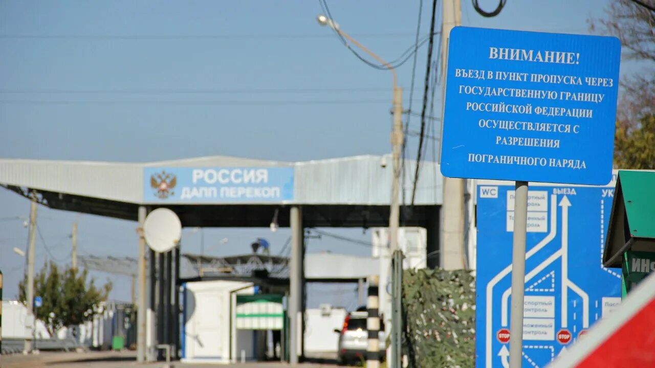Временные пункт пропуска. Пункт пропуска армянск. пункт пропуска через границу. пограничный пропускной пункт. пропускной пункт на границе.