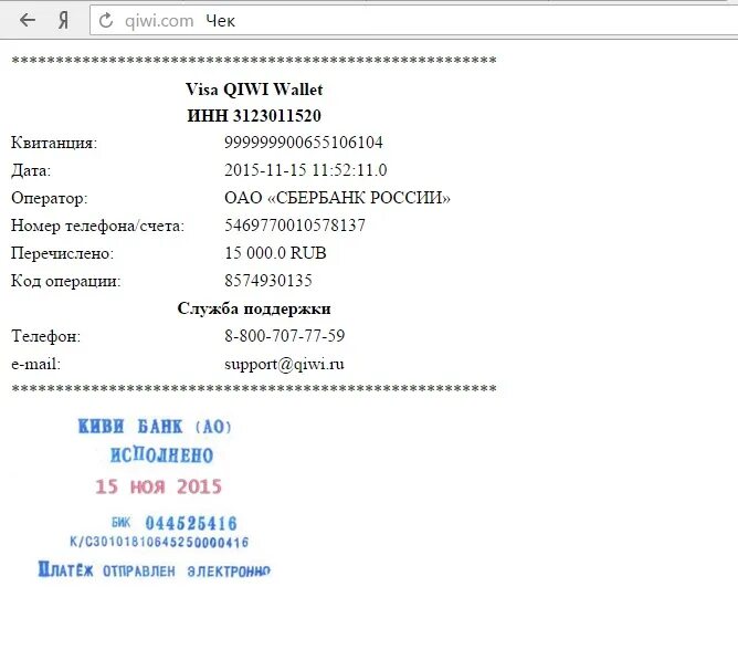 Как сделать скрин чека. Как сделать скрин чека