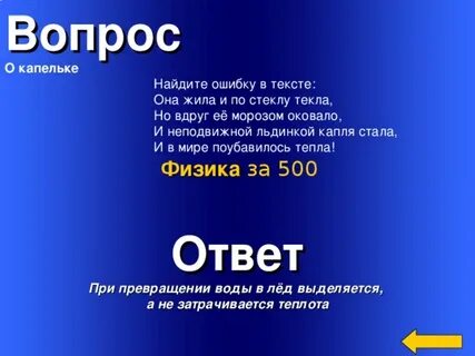 Но вдруг