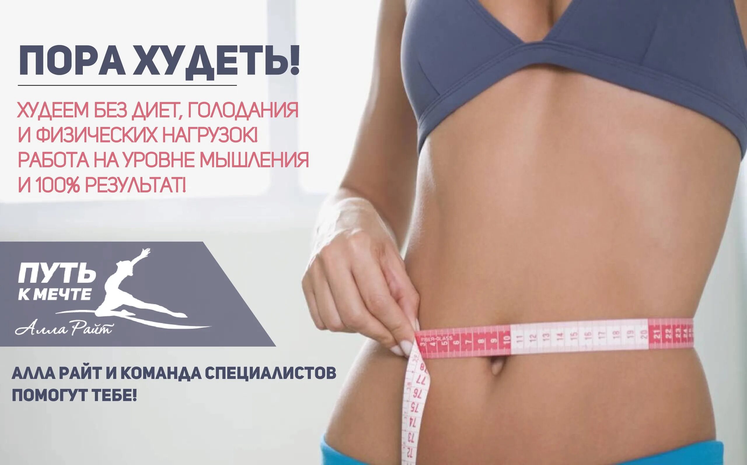 Худей тула