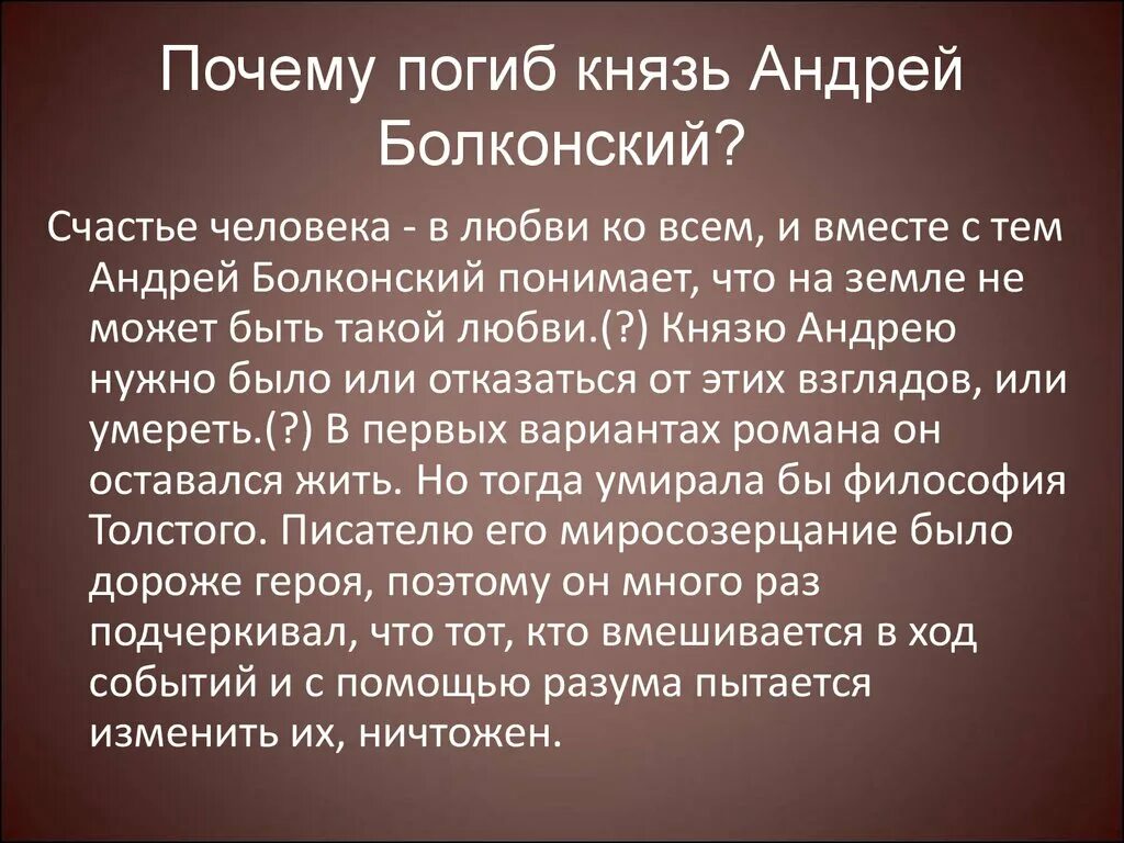 Любимые герои толстого и почему