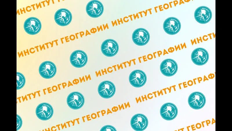 Агу география. Горного факультета эмблема. Институт географии агу. Географический вуз. Институт географии логотип.
