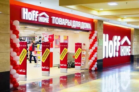 Магазин хофф акции