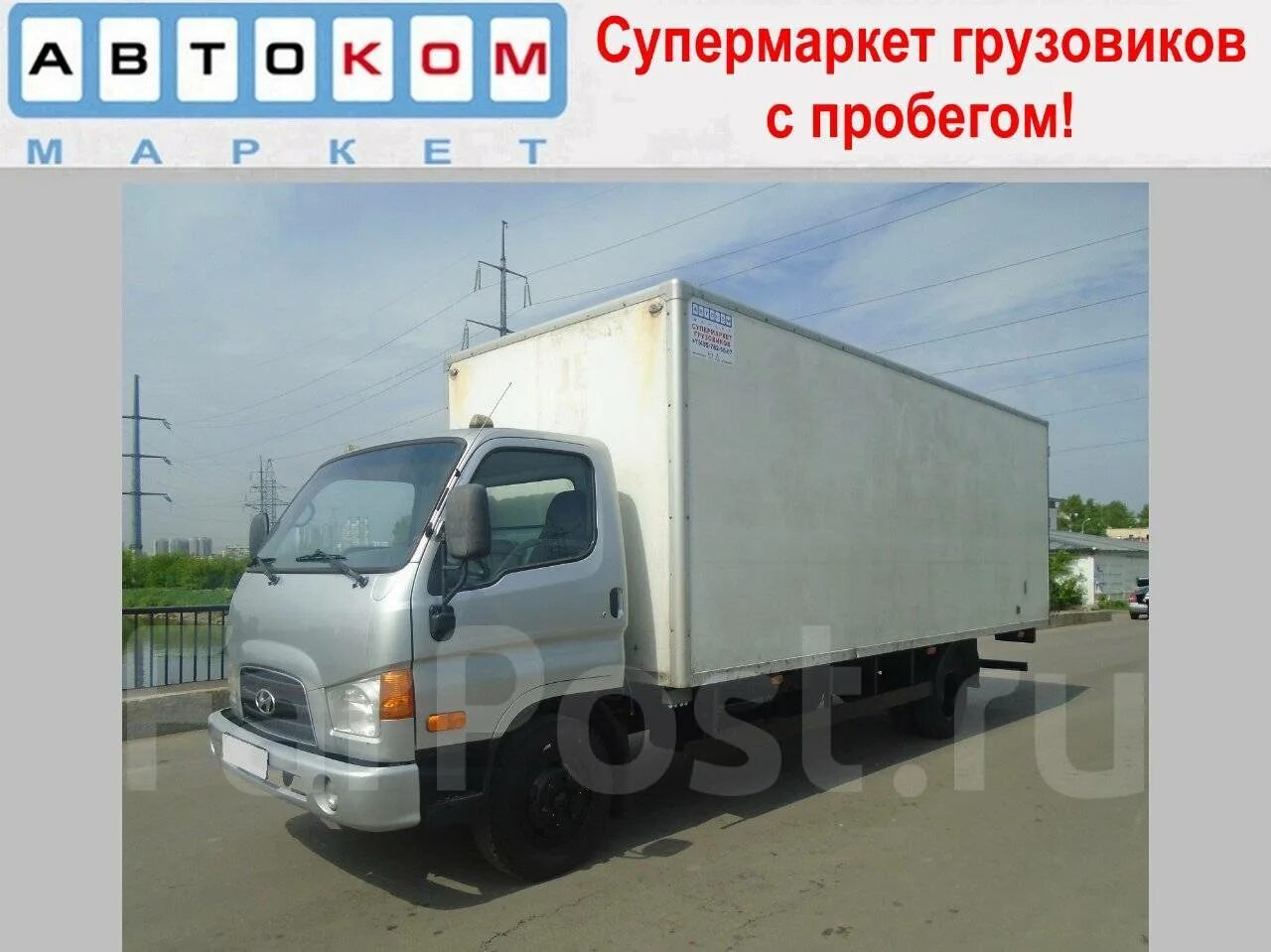 Volvo fh bdf. Грузовик ман 5 тонн. Hyundai фургон 3,5т. Хендай 78 бортовой синего цвета. Mitsubishi fuso тентованный 5 тонн.