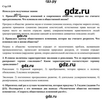 Обществознание 6 класс учебник параграф 11 ответы