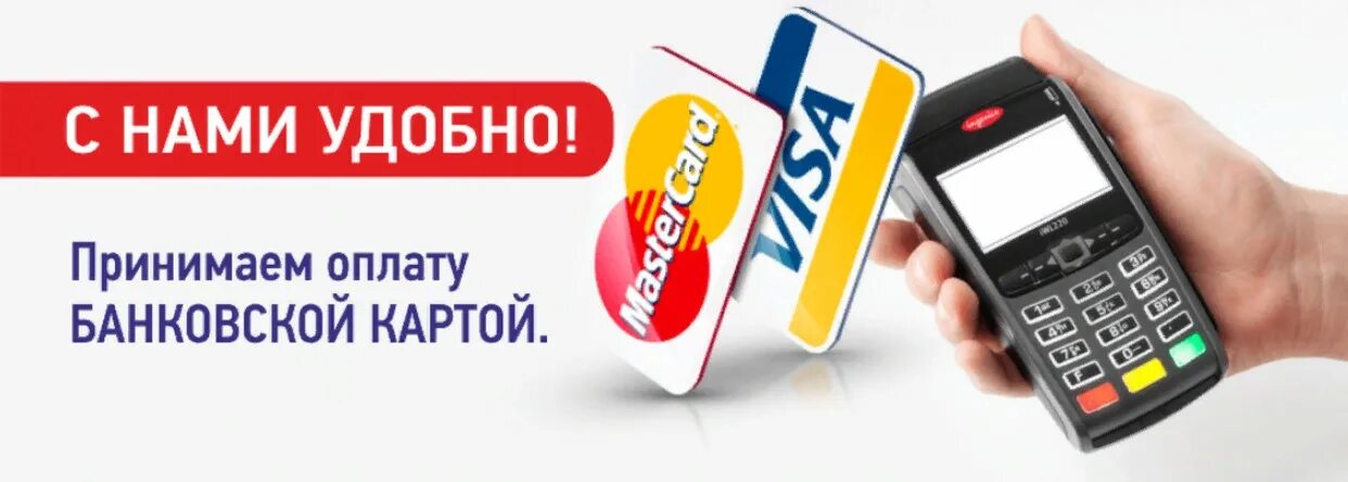 Терминал киви. Платеж на киви через терминал. Карта терминалов киви. Оплата картой через терминал. Оплата картой.