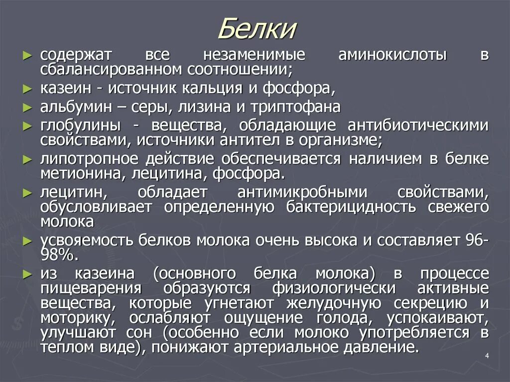 Аминокислотный состав альбумина. Альбумины функции. Аминокислотный состав. Аминокислота строение формула. Аминокислоты входящие в состав альбуминов.