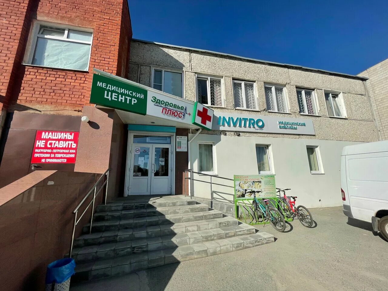 Медицинский центр плюс верхняя пышма. Медицинский центр здоровье плюс, верхняя пышма. феофанова 4 верхняя пышма здоровье плюс. здоровье плюс верхняя пышма медицинский центр успенский 123а. в.пышма ул. феофанова 4.