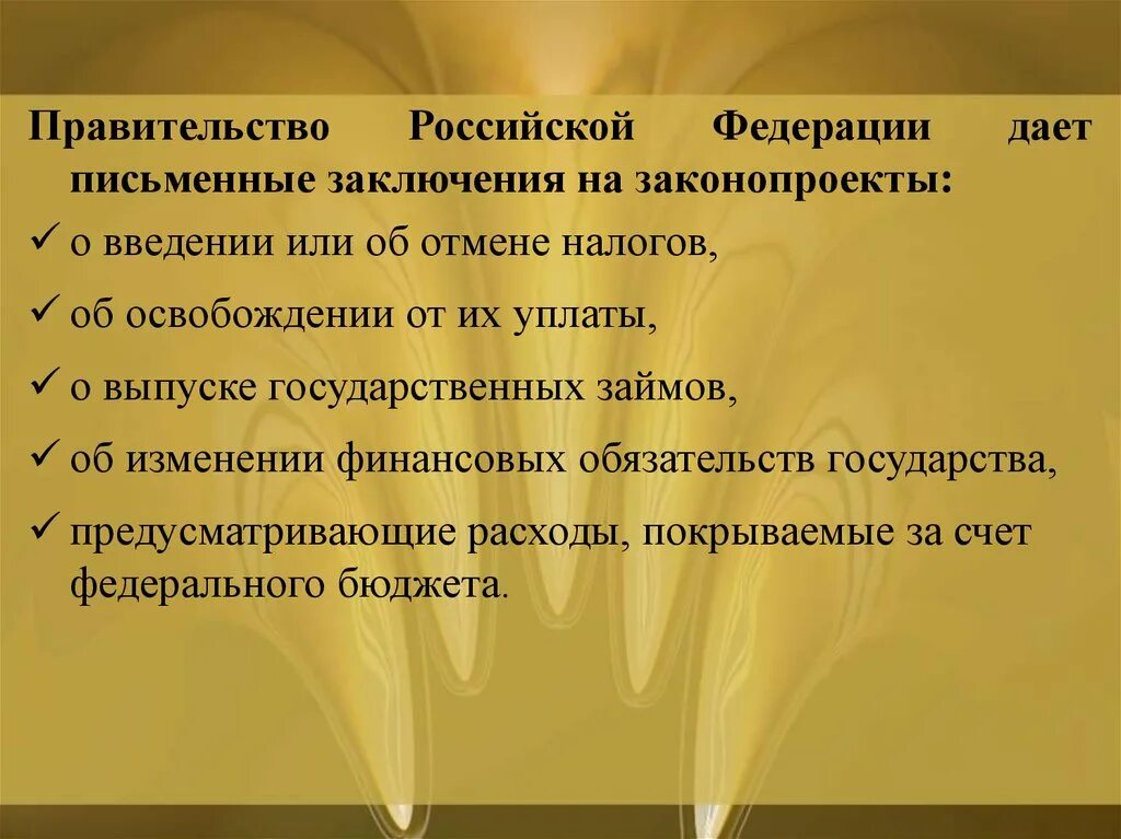 Федеральные нормы примеры статей: найдено 79 изображений