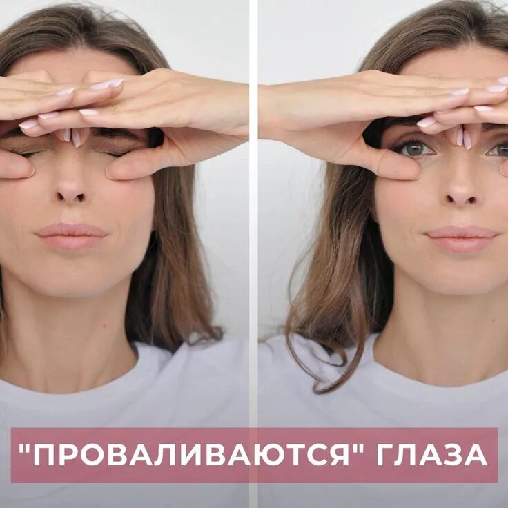 Как подтянуть глаза. Упражнения для круговой мышцы глаза. упражнения для расслабления круговой мышцы глаза. упражнения для подтяжки круговой мышцы глаза. упражнения для верхних век.