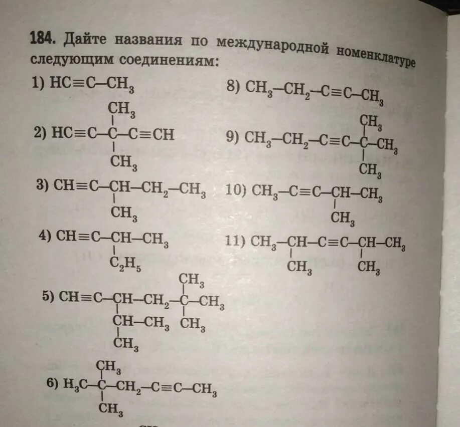 184 9 1 7. Химия. 10 Класс. КРУЗОЛ химия 10 класс.