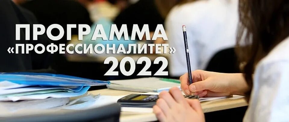 Федерального проекта профессионалитет национального проекта образование Проект "Профессионалитет": о Едином дне открытых дверей Министерство образования