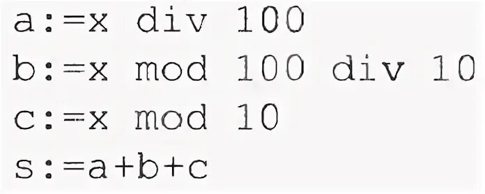 8 div 10. Div Mod. Div Mod Информатика. Функции div и Mod. Операция div и Mod.