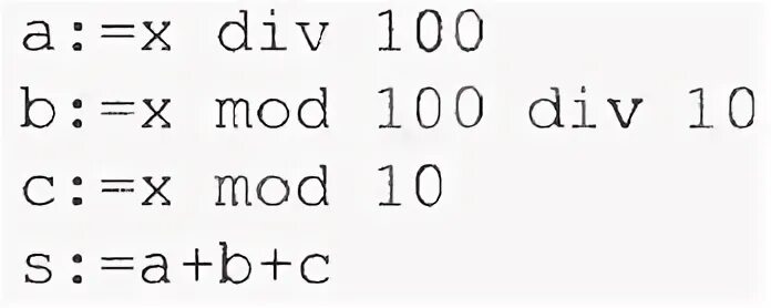 X div 8. Div Mod. Div Mod Информатика. Функции div и Mod. Операция div и Mod.