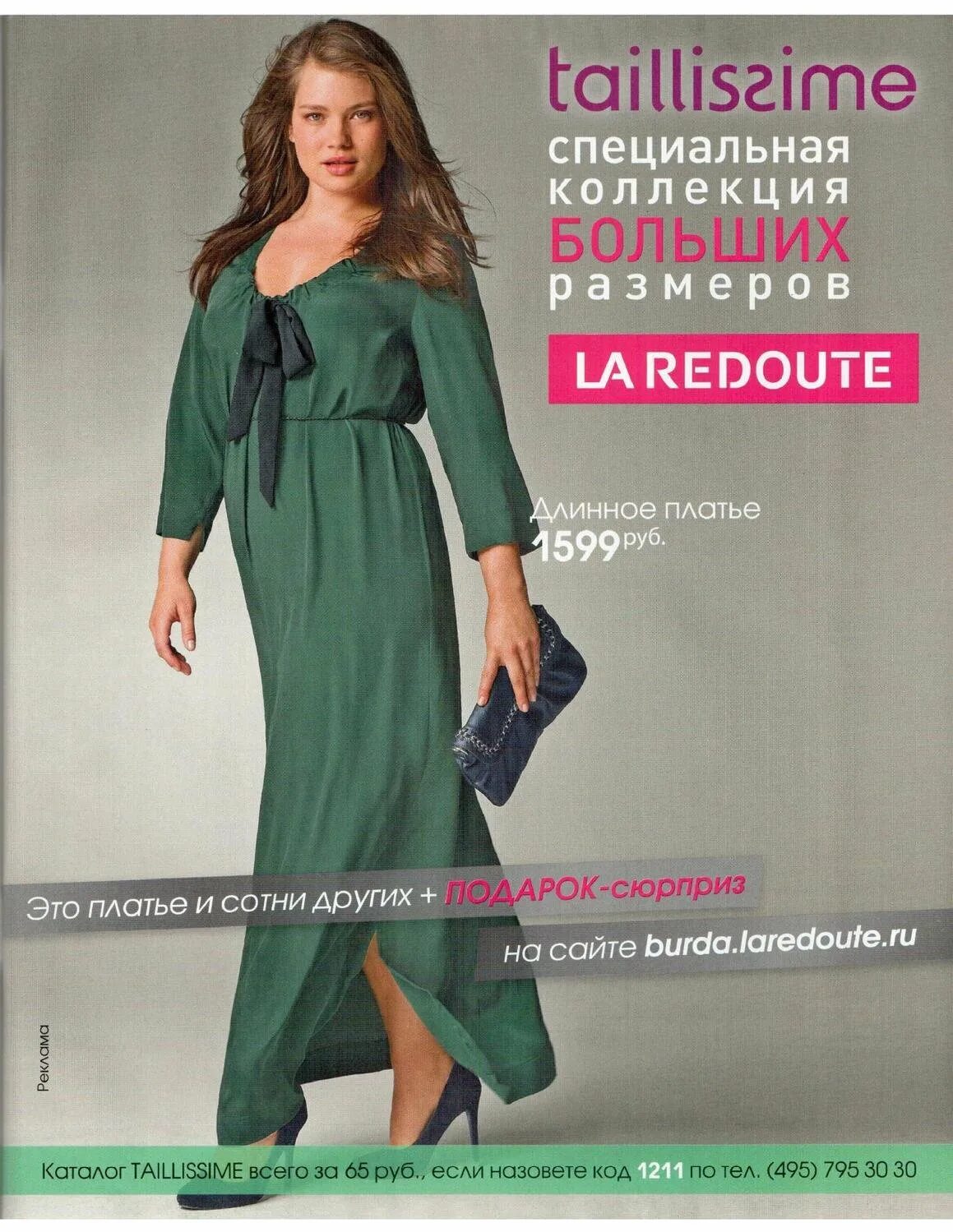 Бурда для полных 1 2024. Бурда для полных 1 2024. Журнал бурда плюс мода для полных. Бурда мода плюс 2019. Бурда 2023 лето для полных.