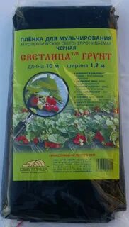 Грунт пленка