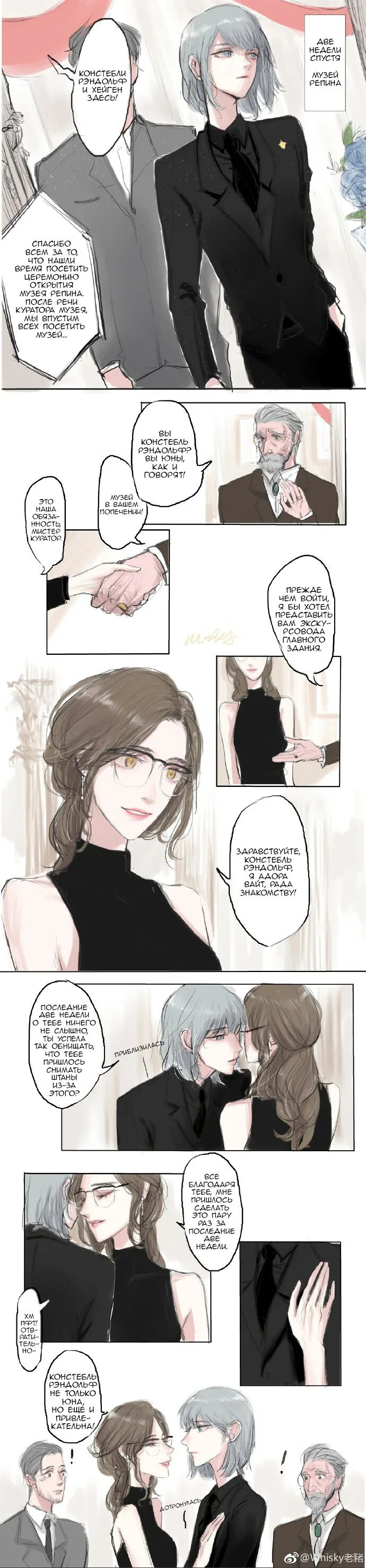 Манга наступает долгая ночь читать на русском языке. Грядёт долгая ночь манга. Манхва грядет долгая ночь. Долгая ночь манга. Long night comes.