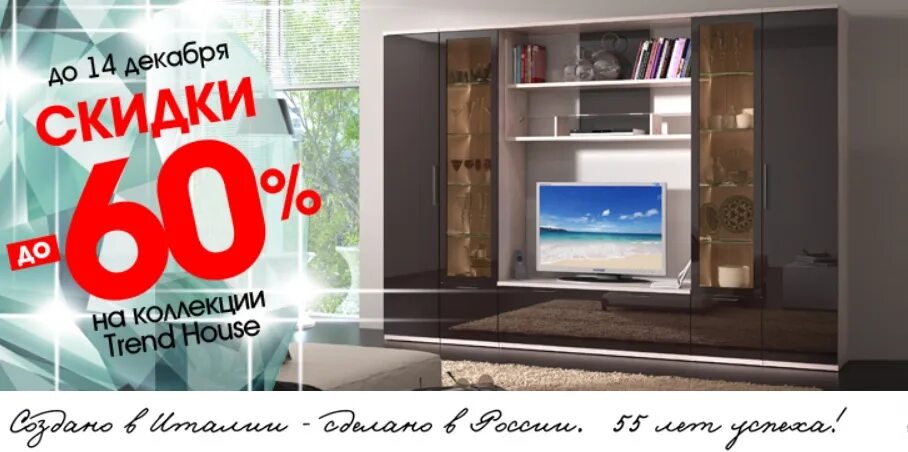 Много мебели реклама. Акция мебель. Trend house шатура мебель. Мебельный магазин шатура. Ярцево мебель распродажа образцов.