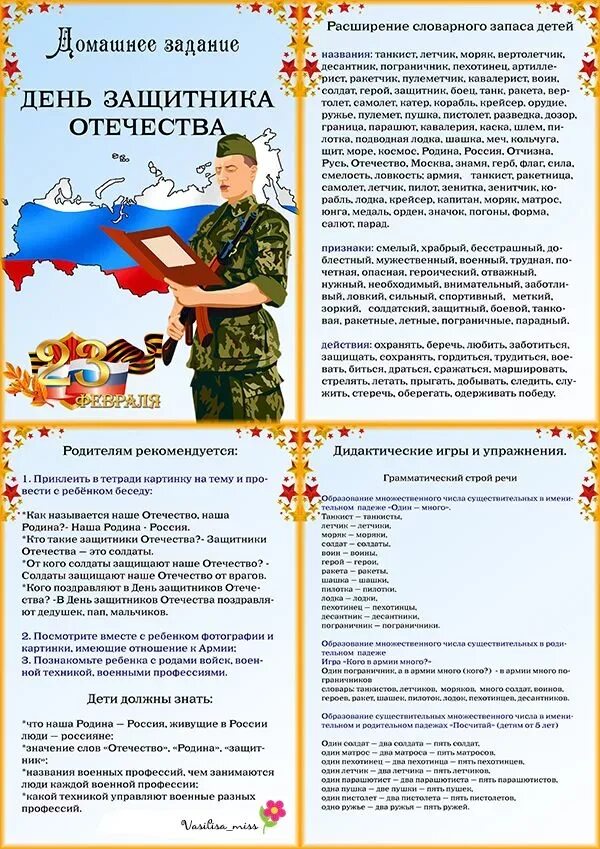 Защитники отечества. Книги о защитниках отечества. Рассказ о 23 февраля. Чтение художественной литературы на тему защитники отечества. С праздником 23 февраля.