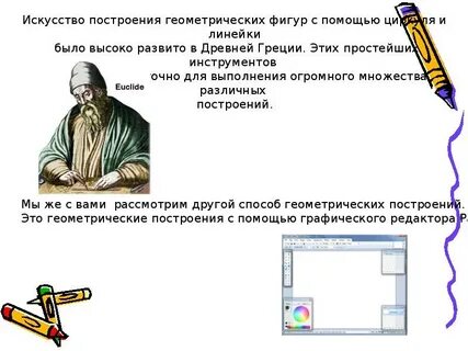 Применять задание