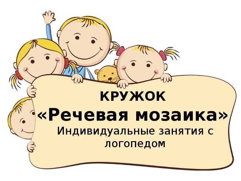 Кружок в голосовое