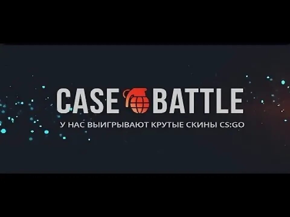 Бато кейс. Кейс батл. кейс батл иконка. case battle логотип. кс батл.