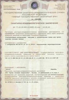 Административный регламент санитарно эпидемиологических заключений
