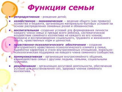 Ребенок функция