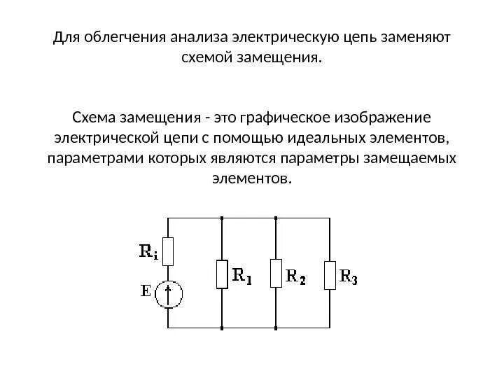 Последовательное соединение проводников в электрической цепи. Типы блок схем алгоритмов. Операционный усилитель схема. Определение различных схем. Соединение проводов на электрической схеме.