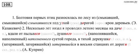 Купалова 7 класс практика