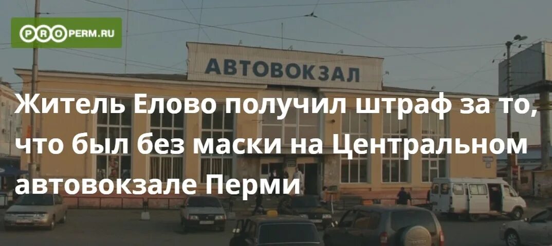 Сайт автовокзала пермь купить. Плакат МЧС автовокзал Пермь. Плакат МЧС автовокзал в Чайковском. Автовокзал МЧС.