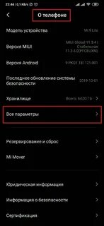 Редми режим разработчика