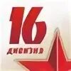 16 ая