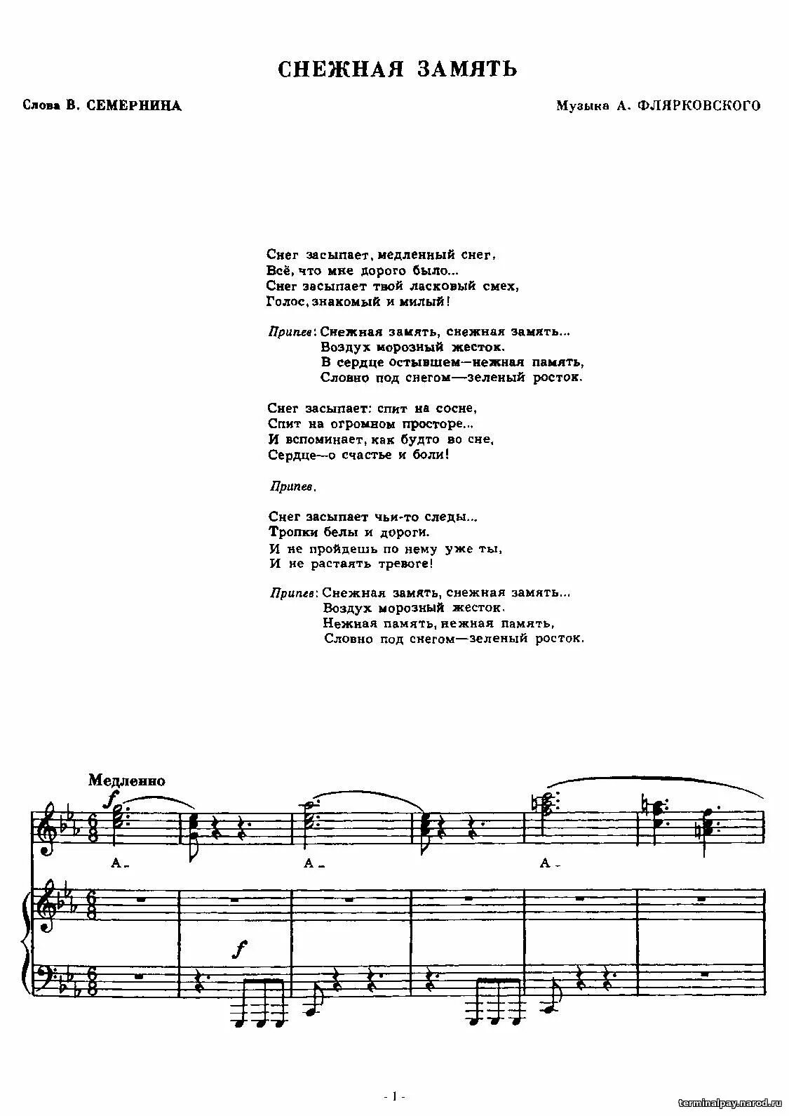 Есенин снежная замять дробится и колется. Замять это. Сергей есенин буря. Замять это. Есенин снежная замять дробится и колется.