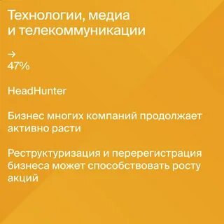 Не является индивидуальной инвестиционной рекомендацией