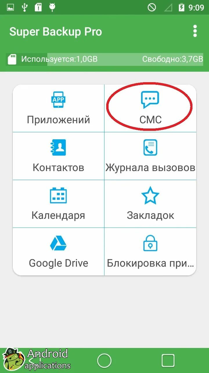 Восстановить удаленные звонки. Восстановить звонки в телефоне удаленные. Как восстановить удалённые журнал вызовов. Мои удаленные файлы на телефоне андроид.