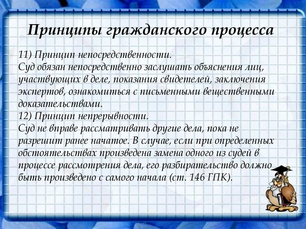 Принципы российского гражданства таблица. Гражданский процесс. Гражданский процесс примеры. Дела гражданского судопроизводства примеры. Страны в гражданском процессе