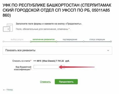 Как погасить судебную задолженность