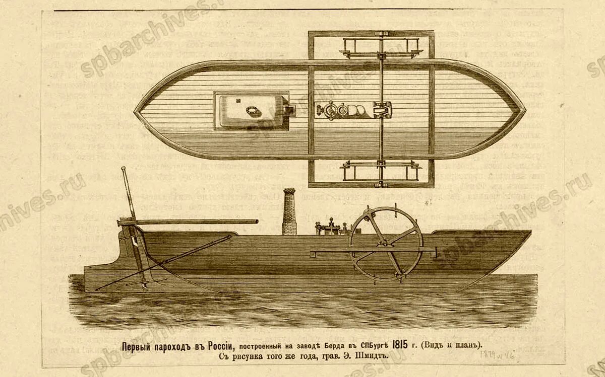 Пароход 1815. Пароход Берда 1815.