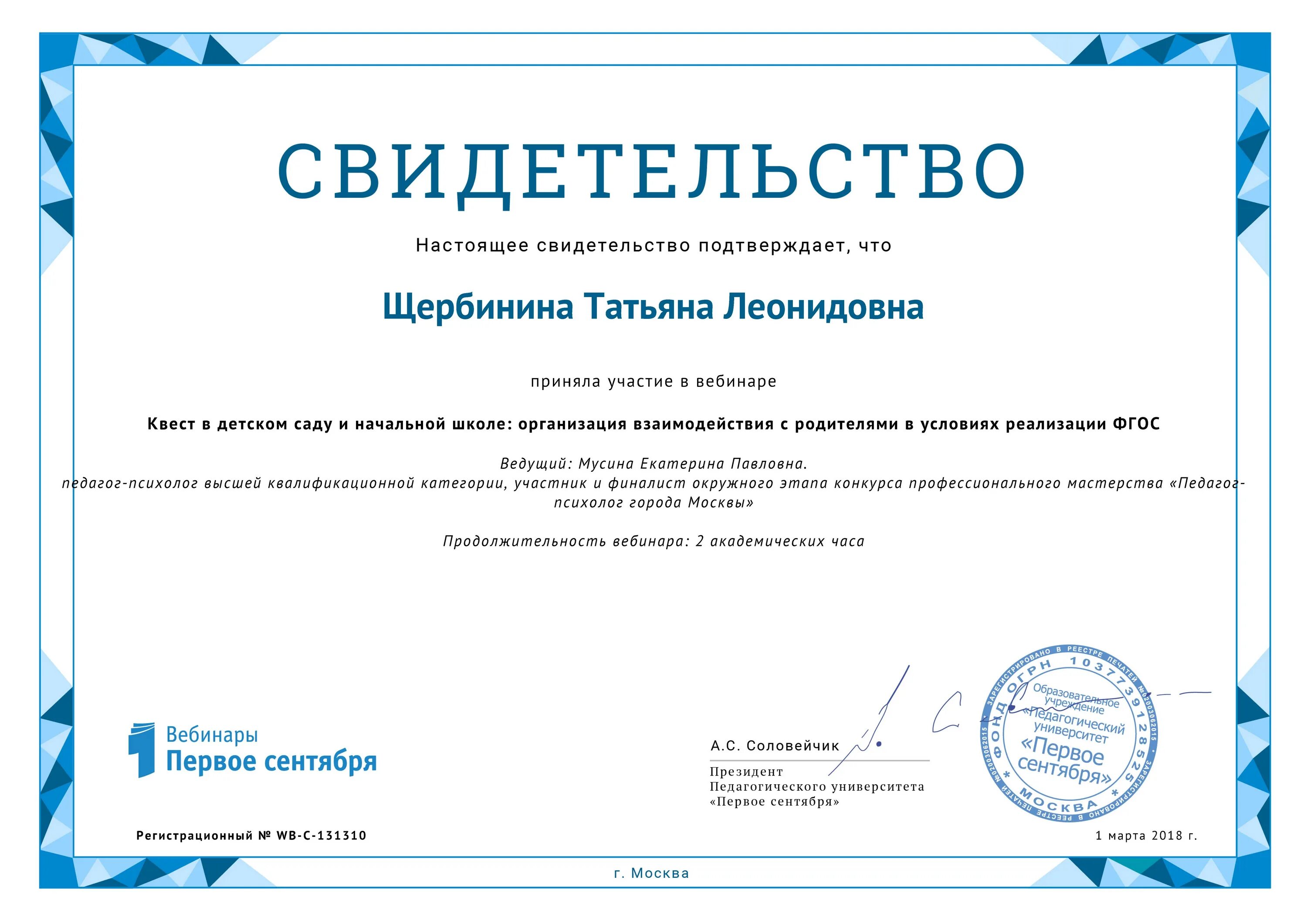 Вебинары и образовательные программы